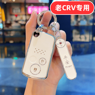 适用于2012 2013 2015款本田crv钥匙套13年12女款15男士老款女士