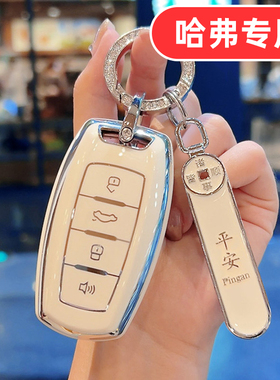 适用哈弗h2钥匙套f7哈佛m6专用m6plus赤兔h7初恋h4欧拉f5黑猫白猫