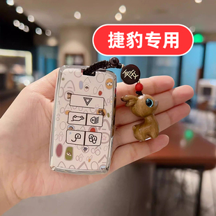 适用捷豹xfl钥匙套xel男士fpace女士xjl男款xf女款ftype专用高档