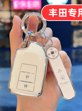适用丰田致炫x钥匙套威驰fs致享专用高档全包男士女士男款女款壳