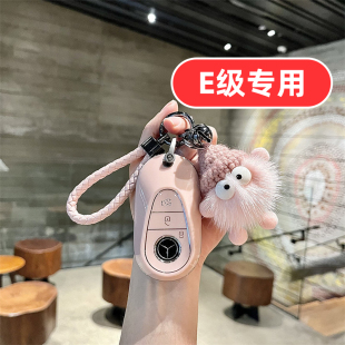 适用2026款26奔驰e300l钥匙套e300 e260 e260l e女生e350el e200l