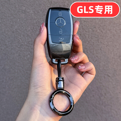 适用奔驰gls450钥匙套男士专用高档全包高端男款男生女士女生女款