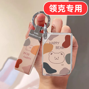 适用26款2026领克03钥匙套01专用05男生06女士09燃油版男士高档壳