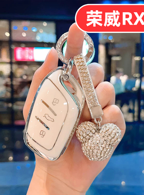 适用荣威rx3钥匙套女士专用可爱女生女款女式高档全包女神网红壳