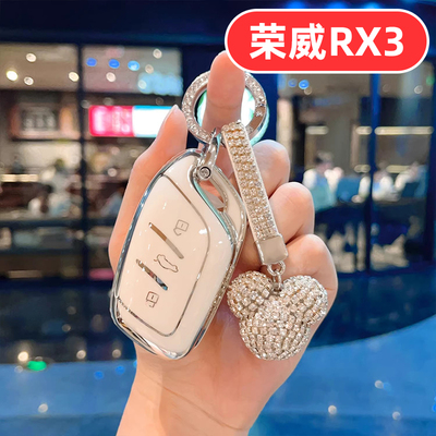 适用荣威rx3钥匙套女士专用可爱女生女款女式高档全包女神网红壳