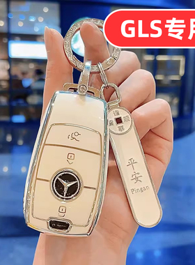 适用奔驰gls450钥匙套女士专用可爱女生女款女式高档全包女神网红