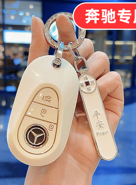 适用奔驰eqe钥匙套cle260男士cle300女士高档专用女款男款女生壳