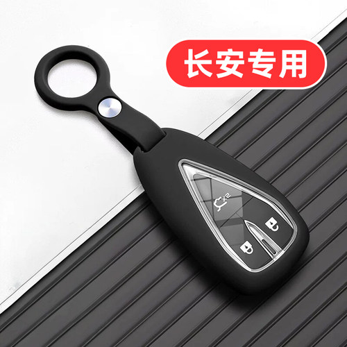 适用长安x5plus钥匙套z6欧尚x5 x7 x7plus锐程cc女士plus逸达cs95
