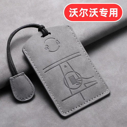 适用沃尔沃XC70卡片钥匙套EX30卡套ES90保护套EX90专用EM90壳NPC