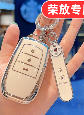 适用26款丰田荣放rav4钥匙套用品专用汽车2026新款风尚plus女士男