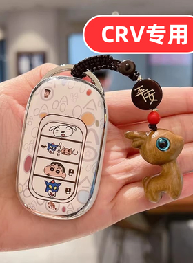 适用26款本田crv钥匙套23东风本田2026专用21锋尚版汽车男士女款