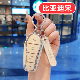 适用l比亚迪prodmi宋plus钥匙套pro专用ldmi女plusdmi max plusev