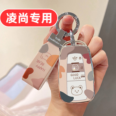 适用丰田凌尚钥匙套女士专用可爱女生女款女式高档全包女神网红壳