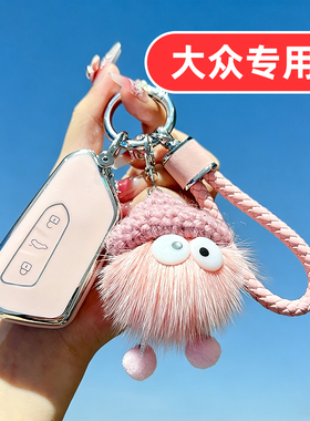 大众揽巡380钥匙套id3揽境id7揽镜id6刀锋pro凌渡l途昂x捷达vs8女
