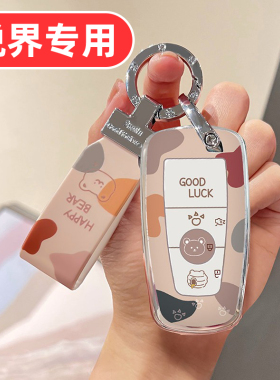 适用26款福特锐界l钥匙套16男士plus高级2026女士男款女款女生壳