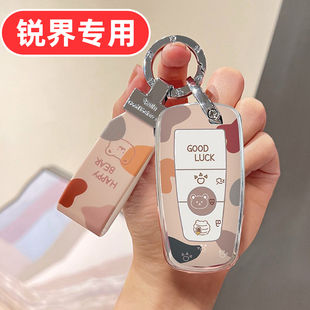 适用26款 plus高级2026女士男款 女款 女生壳 福特锐界l钥匙套16男士