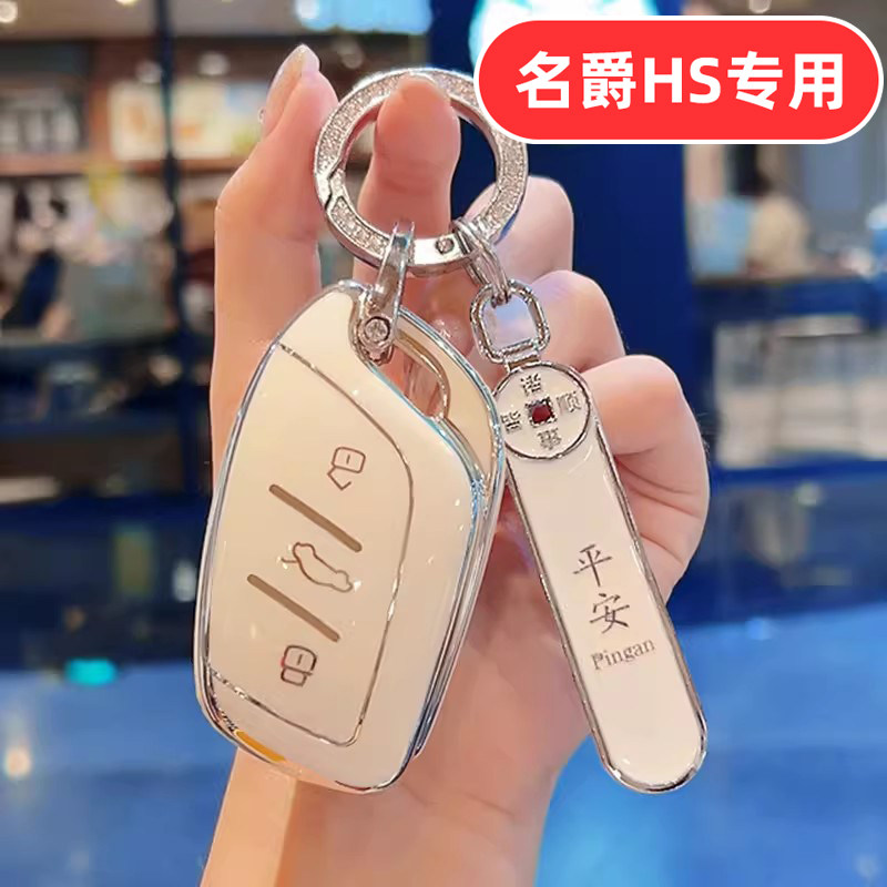 适用名爵hs钥匙套男士专用高档全包高端男款男生汽车高级壳保护套,汽车用品/电子/清洗/改装,车用钥匙包,淘宝优惠券,粉丝福利购,淘宝优惠卷