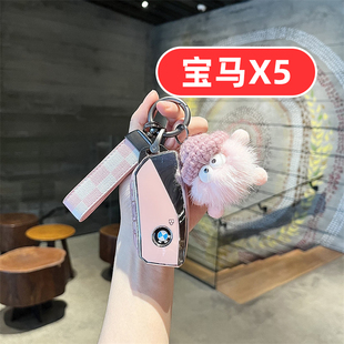 适用26款宝马x5钥匙套2026新款专用男士女士高档全包男款女款女生