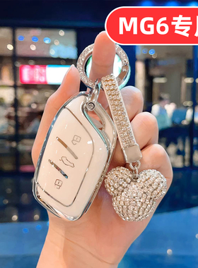 适用名爵6钥匙套mg6女士专用可爱女生女款女式高档全包女神网红壳
