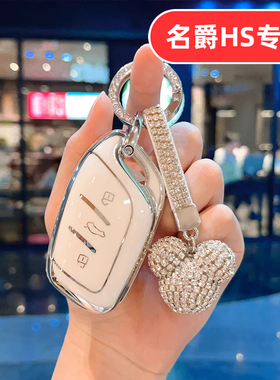 适用名爵hs钥匙套男士专用高档全包高端男款男生汽车高级壳保护套