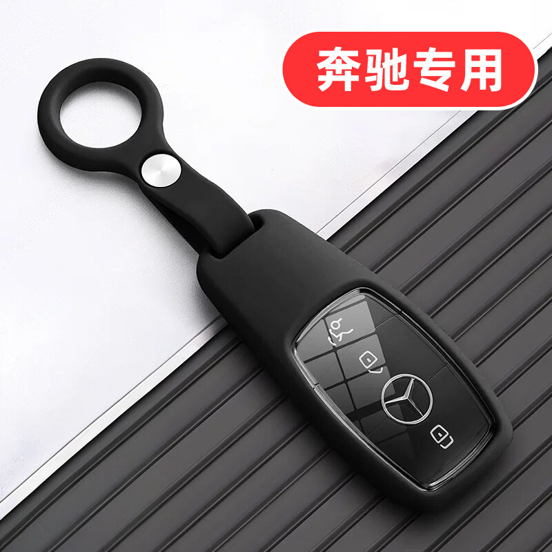 适用奔驰e300l钥匙套e260女生e300女士e350el女款e200l s350 g500图片