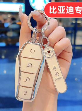 适用比亚迪驱逐舰05钥匙套e7女士e2护卫舰07女生e9男士d1女式e3壳