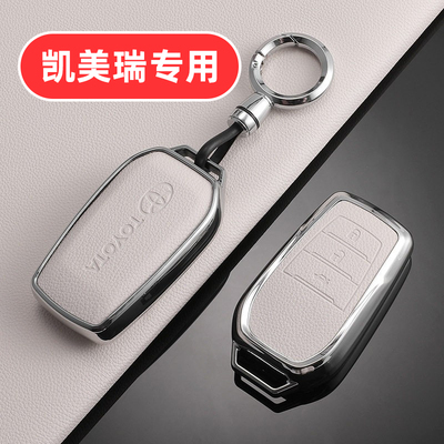 适用26款丰田凯美瑞钥匙套2025九代9代24第9代第九代第八代女款壳