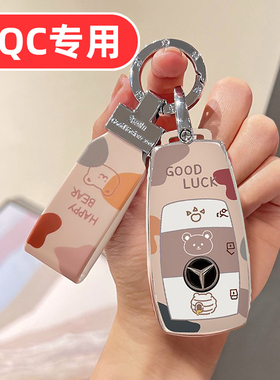 适用奔驰eqc钥匙套eqc350女士eqc400专用可爱女生女款女式高档壳