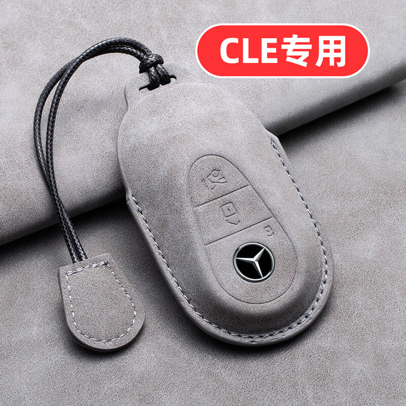 适用奔驰cle260钥匙套cle男士cle300女士专用男款女款高档女生扣