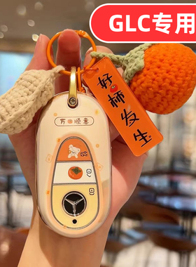 适用2025款奔驰glc300l钥匙套glc300 glc260 glc260l glc女glc200