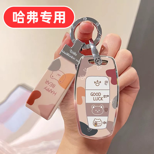 适用哈弗h2钥匙套f7哈佛m6专用m6plus赤兔h7初恋h4欧拉f5黑猫白猫