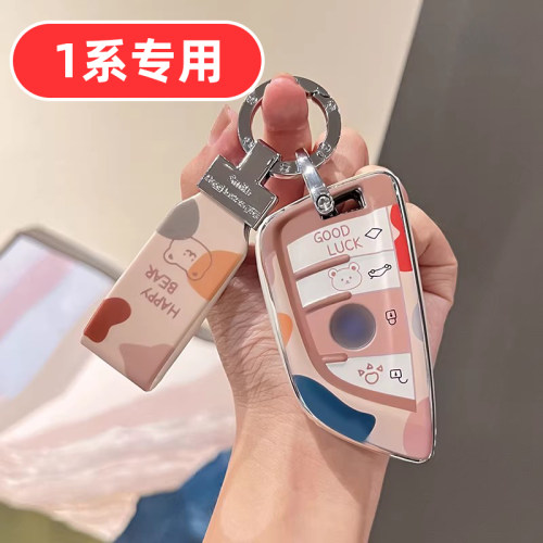 适用宝马1系120i钥匙套118i一系116i男士125i女士男款女款专用壳