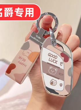 适用名爵mg4钥匙套4男士mg5女士5女款6 6pro zs hs mg6 mg7 7 es5