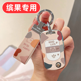 适用25款五菱缤果s钥匙套专用plus遥控高级汽车冰果女士男士女款