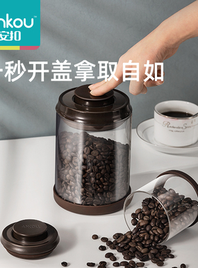 ankou安扣玻璃咖啡罐咖啡豆保存罐单向排气圆形食品密封罐大口径