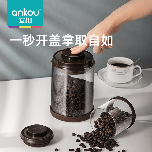 安扣玻璃咖啡豆真空保鲜罐