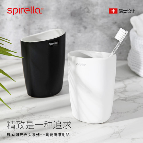 SPIRELLA瑞士情侣两件套装漱口杯