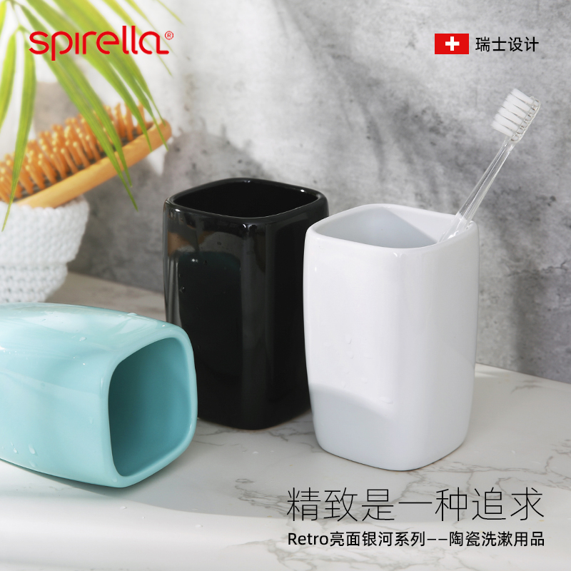 SPIRELLA瑞士亮面经典一家洗漱杯