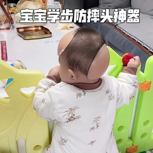 【宝宝防摔头神器】婴儿学步防摔头辅助贴夏季透气可调节柔软加厚