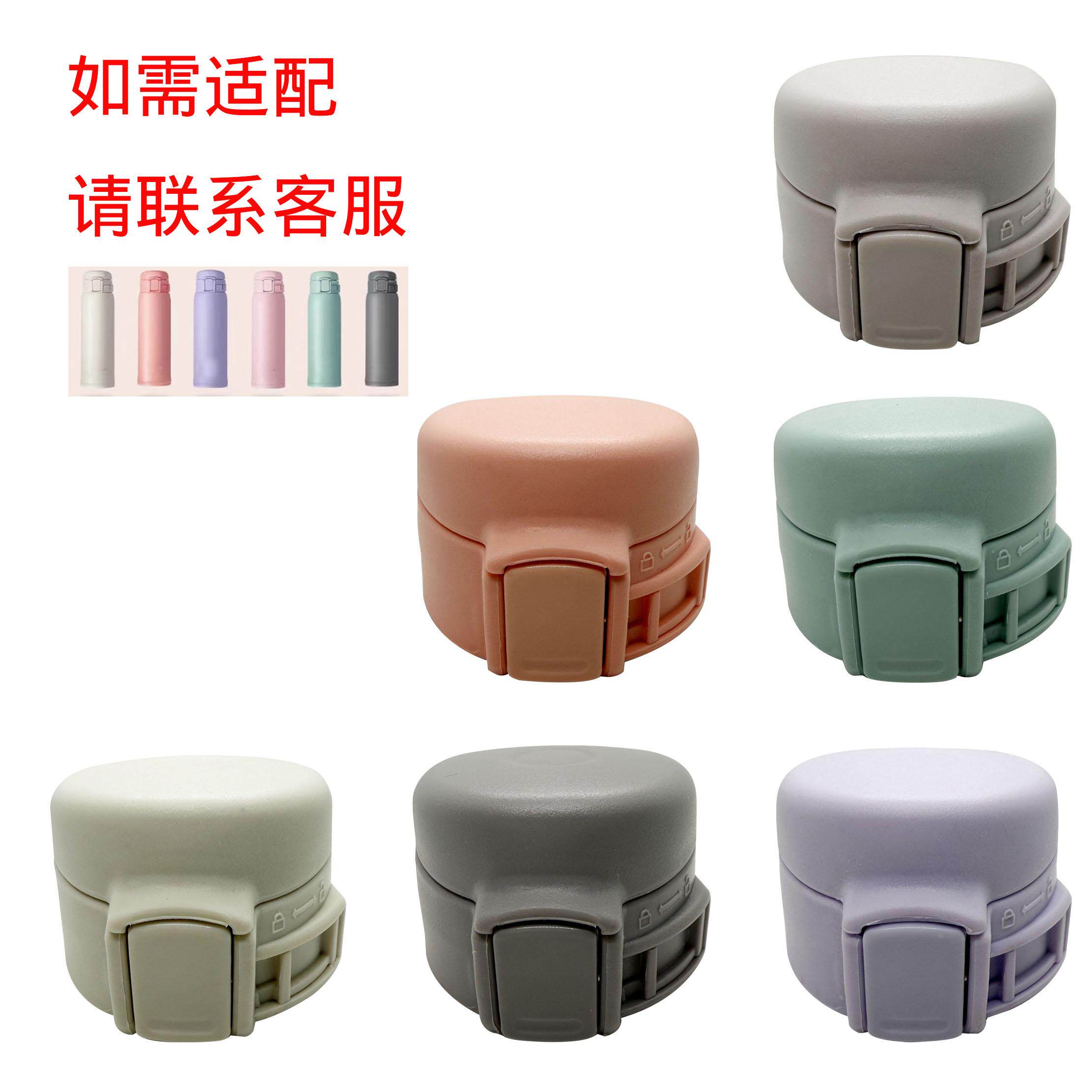 象印新品SZ48杯盖弹跳盖图片
