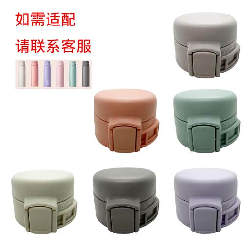 象印新品SZ48杯盖弹跳盖