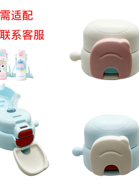 FG-16Q享多饮真空杯FG2407双饮双弹跳水壶吸管盖直饮盖双饮杯盖