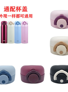 适用膳魔师弹跳盖NR-350ml/JNR-500ml保温杯杯盖配件硅胶圈防漏塞