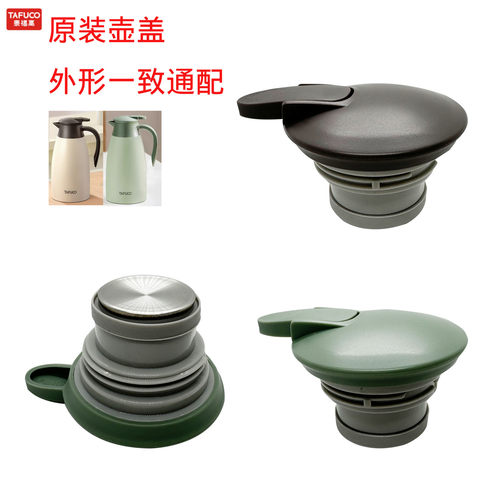 泰福高壶盖T1280壶盖1302盖子