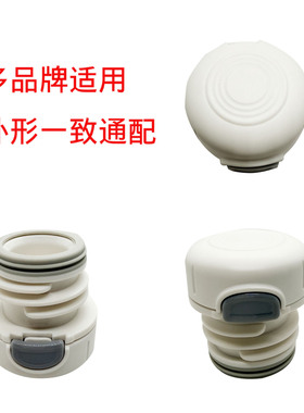 BJ65号FG多品牌适用保温杯内盖灰色按钮内盖内螺纹盖保温壶盖