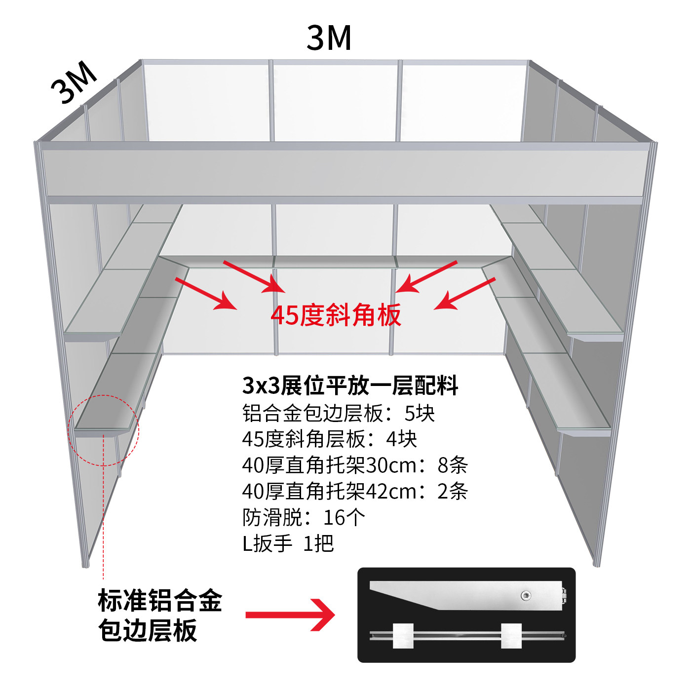 广交会铝合金展示架标准展位层板展览会展台面板展板产品托架