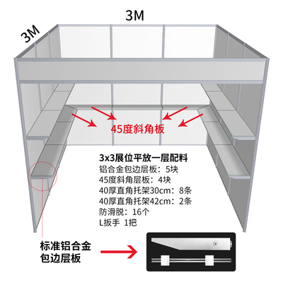 广交会铝合金展示架标准展位层板展览会展台面板展板产品托架