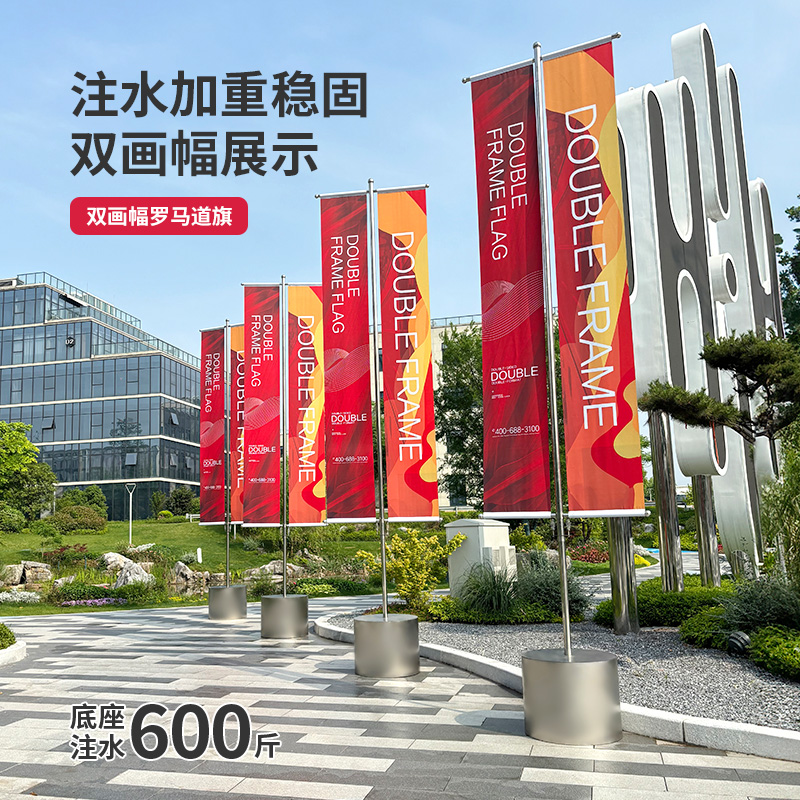 注水注沙户外防风道旗不锈钢双向罗马道旗广告旗杆售楼部活动道旗