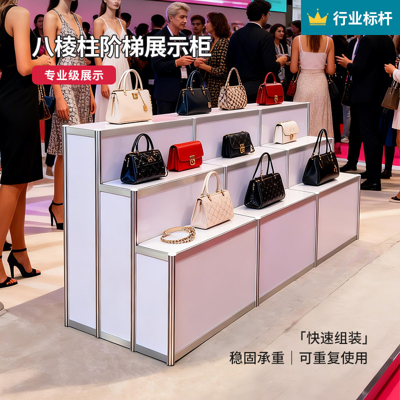 铝合金阶梯展示柜广交会展会八棱柱梯形台阶陈列展示架展台展柜