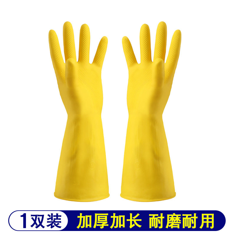加厚橡胶牛津乳胶手套劳保工作耐磨防水防滑胶皮塑胶洗碗耐用家务
